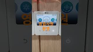 #신축건물(에어컨환기)셋팅#마켓팅연구#인터넷수입창출연구#영업사원모집#총판문의#공동구매#기술자모집#상가셋팅