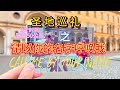 Call Me By Your Name丨visits To Filming Locations丨请以你的名字呼唤我丨取景地 Call Me By Your Name丨visits To Filming Locations丨请以你的名字呼唤我丨取景地