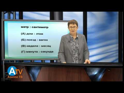 Аналогии 2
