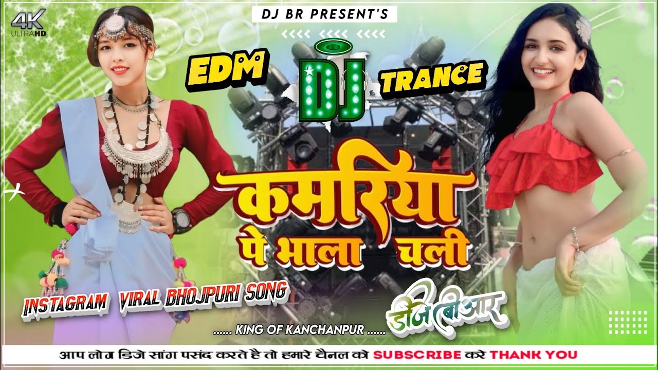 ⁣Kamriya Pe Bhala Chali | #Khesari Lal Yadav | Bhojpuri Viral Song 2024 | Edm Trance Piano | Dj Br