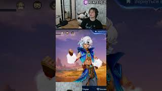 бро расстроен🥀🥀🥀 #ml  #мл  #mlbb  #млбб  #mobilelegends #rekteyezml #rekteyez