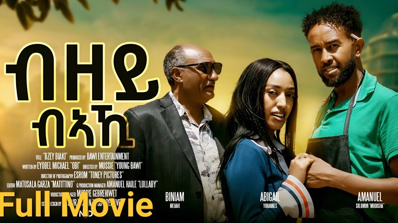 New Eritrean Full Movie Bzey Beaki 2026.ብዘይ ብኣኺ ሓዳስ ብ ልጽቲን መሃሪትን ምልእቲ ፊልም ናይትግርኛ 2026