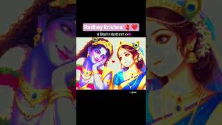 je likh ne me beth gayi tne #love #krishna#radha#viral#trending