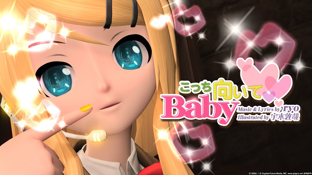 Look This Way, Baby／こっち向いてBaby｜ryo（supercell）｜Project