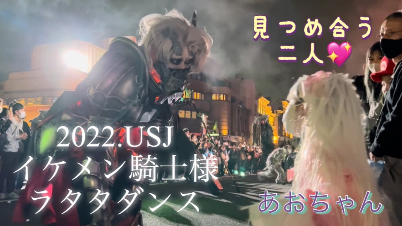イケメン騎士ゾンビ様とあおちゃんのラタタ・ダンス❣️最後に見つめ合う二人💕優しい騎士ゾンビ様💖