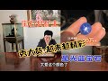 【宝石女矿主】秀秀收藏级的星光蓝宝石