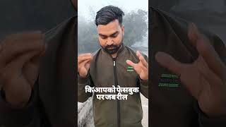 💯Apne Facebook ko Instagram se jarur connect karo 🙏#viralreels #contentcreator #ContentMonetization