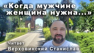 Верховинский Станислав - \