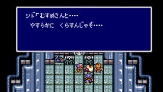 ファイナルファンタジー４（SFC）チート無双攻略　Part5 「磁力の洞窟～ゾットの塔」
