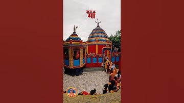 जय माता दी 🌺🙏shortvideo #ytstudioes #reels #bhagtisong #chhinnamastikarajrappa #jharkhand