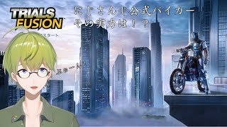 トライアルフュージョン！のんびりやりながら雑談
