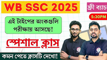 WB SSC Group C & Group D Math Class 2025 | WBSSC New Vacancy | WBSSC Recruitment | MKD Sir Math