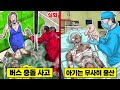 【실화】 좀비같이 변해가는 모습을 견디며 아이를 지킨 산모... 가성소다의 무서움