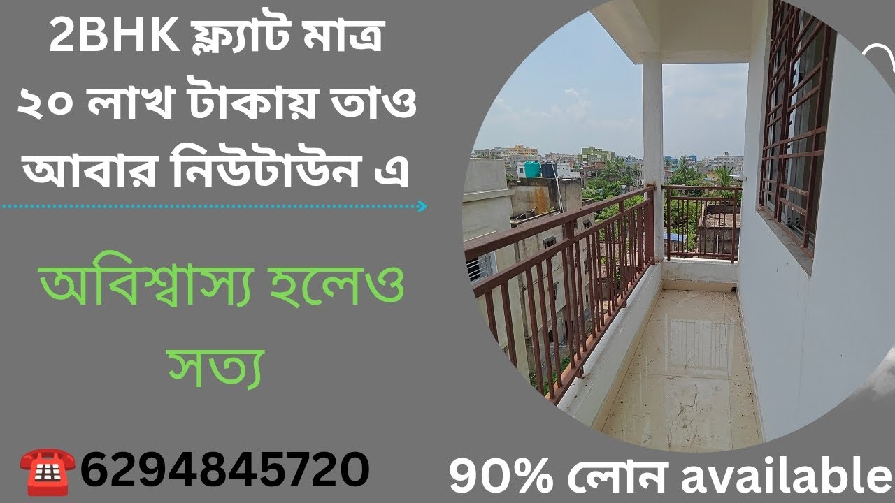 Low budget flat sale brand new flat 2bhk in Newtown action area 1 NEARBY coal India bus stand 💥💥💥