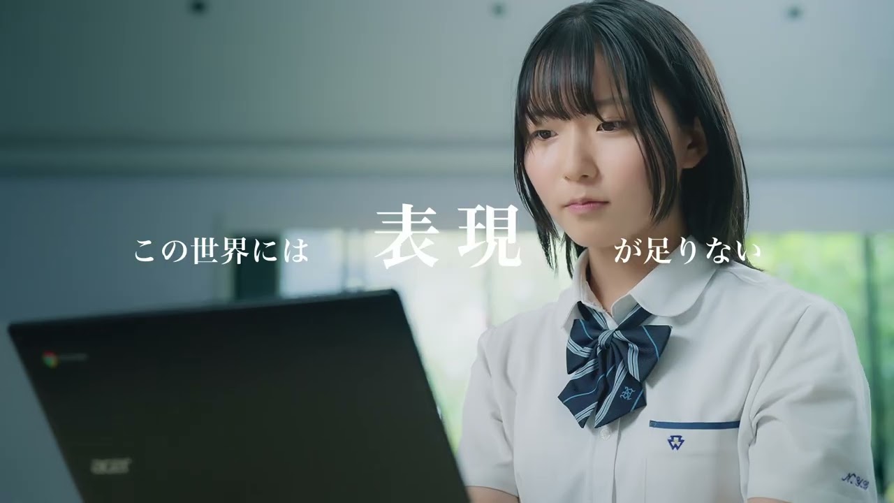 西 大和 学園 中学校 高等 学校