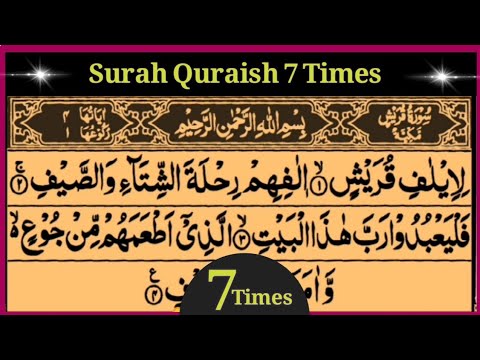 Surah Quraish 7