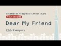 【SAS2020 Youtube掲載企画】 Dear My Friend / Chickenpox