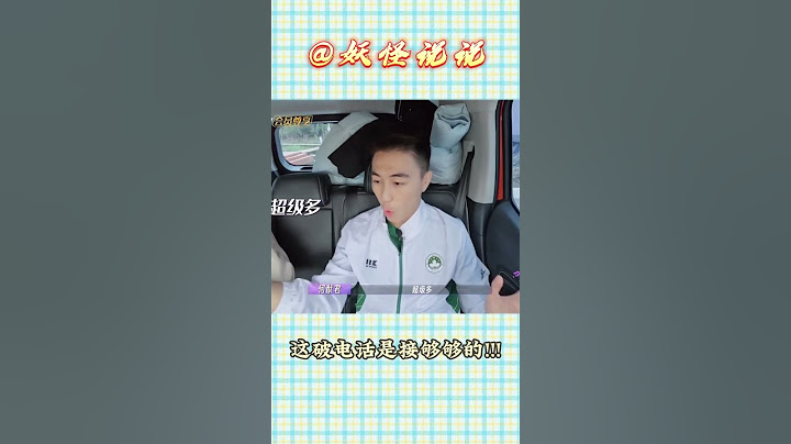 奚梦瑶这电话是接的够够的了！ #奚梦瑶 #何猷君 #综艺
