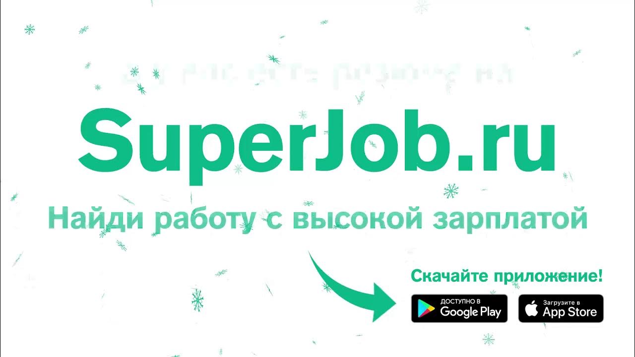 Значок суперджоб. Суперджоб работа. Superjob лого. Superjob лого. Суперджоб логотип новый.