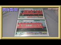 【開封動画】グリーンマックス 30339+30340 名鉄3100系（1次車・オリジナル塗装・車番選択式）【鉄道模型・Nゲージ】