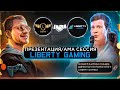 Презентация/АМА сессия с Liberty Gaming