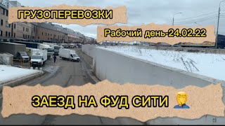 Грузоперевозки. Работа на своём грузовике по Московской области.