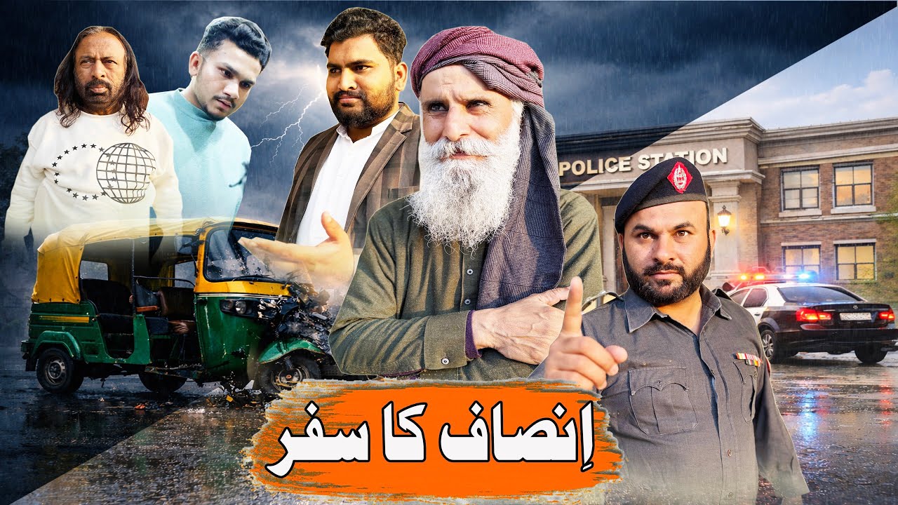 Insaaf Ka Safar | Ameer Aur Ghareeb | Emotional Moral Story