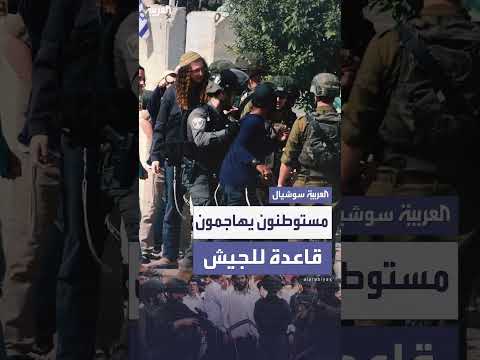 تصعيد التوتر في الضفة الغربية: اعتداءات مستوطنين وصراع إسرائيلي داخلي