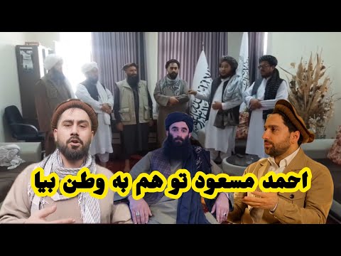 استقبال گرم از سید غفار آغا در ولایت پنجشیر دیدار مقام های اول پنجشیر با سید غفار