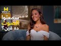 صاحبة السعادة | مريم الخشت مبتغنيش لكنها صاحبة أشهر صوت في مصر😉