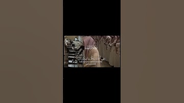 سورة الذاريات اية وفي السماء رزقكم وما توعدون الشيخ ياسر الدوسري #القرآن_الكريم