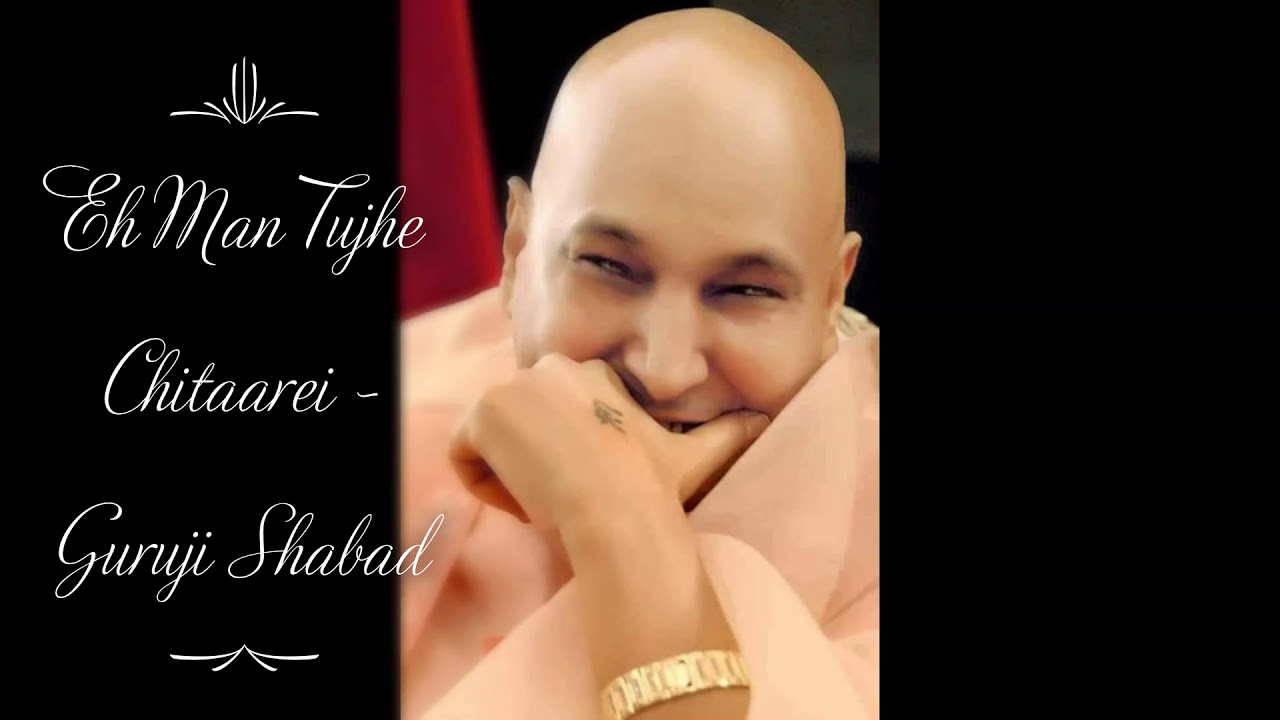 Eh Man Tujhe Chitaarei  Guruji Shabad  Gurujis Soulful Shabad  Jai Guruji 