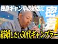 Behind The Scenes A 50 Year Old Gambler Begins His Search For A Wife Registers For A Dating A 