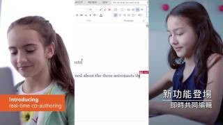 Office 365 家用版與個人版簡介