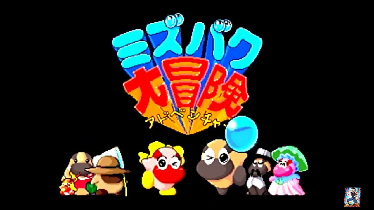 Mizubaku Daibouken | Sega Saturn Gameplay #013 (Taito, 1998) - YouTube