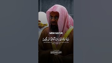 تلاوة القرآن الكريم من إمام الحرم المكي الشريف ولله الحمد