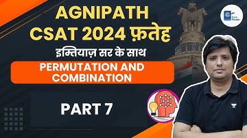 Permutation and Combination | Part 7 | CSAT | UPSC CSE | Imitiyaz Ahmad