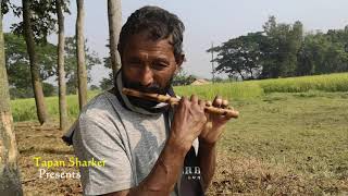 গ্রাম বাংলার বাঁশের বাঁশির মোহনীয় সুর কত না সুমধুর।। The melody of the flute.