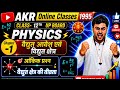 Class 12Th Up Board PHYSICS By Amit Sir Chapter=1 Electric Field And Charge Numericals