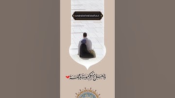 ومن آياته أن خلق لكم من أنفسكم أزواجا لتسكنوا إليها وجعل بينكم مودة ورحمة || اسلام صبحي