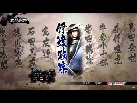 Sengoku BASARA 4 All Characters [PS3]