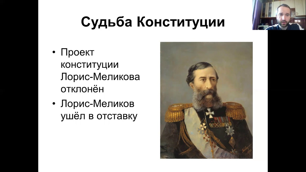 Внутренняя политика Александра III - YouTube