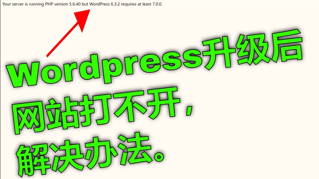 PHP Wordpress Your Server Is Running PHP Version 5 But php-wordpress-your-server-is-running-php-version-5-but