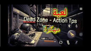 تحميل لعبة Dead Zone - Action TPS مهكرة للهاتف screenshot 1