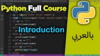 Python in Arabic for Beginners [  Introduction ] #1