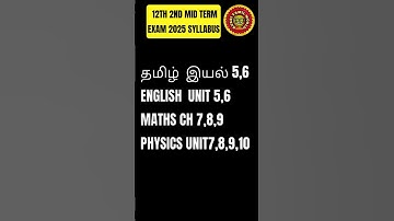12th 2nd mid term 2025 syllabus