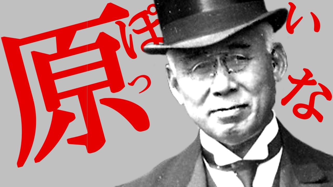 【替え歌】原っぽいな/神っぽいな 大日本帝国版