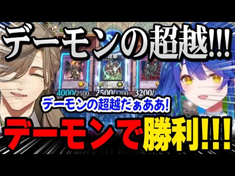 初戦からデーモンで勝利を掴み取るあまみゃ【にじさんじ / 天宮こころ / オリバー・エバンス / #にじ遊戯王祭2025】