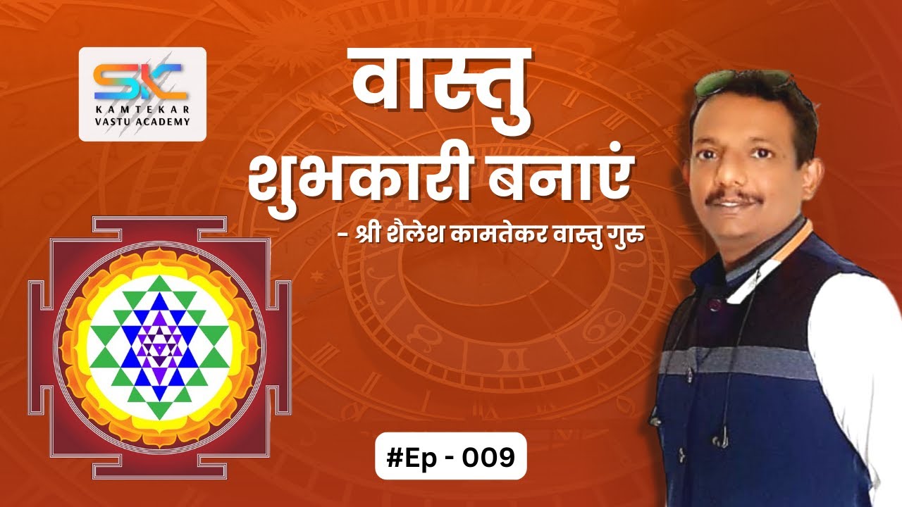 Vastu Tips for Home Interiors Vastu For 4 BHK in Bandra Vastu Guru