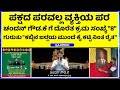 ಚಂದನ್ ಗೌಡ.ಕೆ ಗೆ ದೊರೆತ ಕ್ರಮ ಸಂಖ್ಯೆ &quot;8&quot; ಚಿಹ್ನೆಯ ಗುರುತು &quot;ಕಬ್ಬಿನ ಜಲ್ಲೆಯ ಮುಂದೆ ಕೈ ಕಟ್ಟಿ ನಿಂತ ರೈತ&quot;